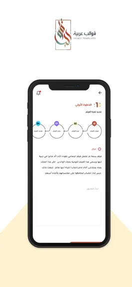 Game screenshot قوالب عربية hack