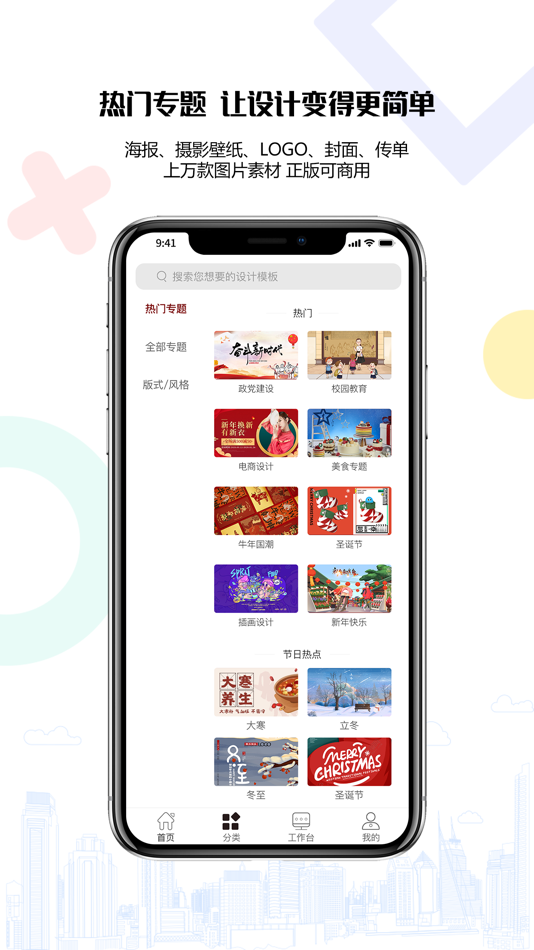 #2. 网图库 (iOS) Podle: 广州市金雕文化发展有限公司