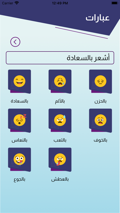 كَليم Screenshot