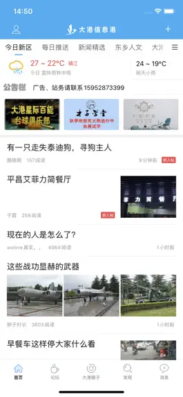 Game screenshot 大港信息港 mod apk