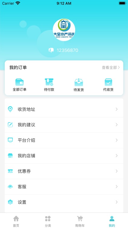 大全冷冻网 screenshot-5