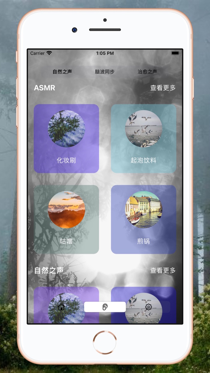 山海-睡眠、专注与冥想的白噪音番茄钟