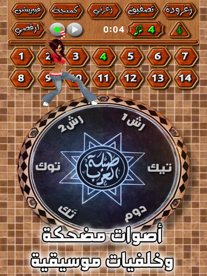 طبلة شرقية حقيقية