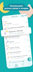 Умный Мишка screenshot #2 for iPhone