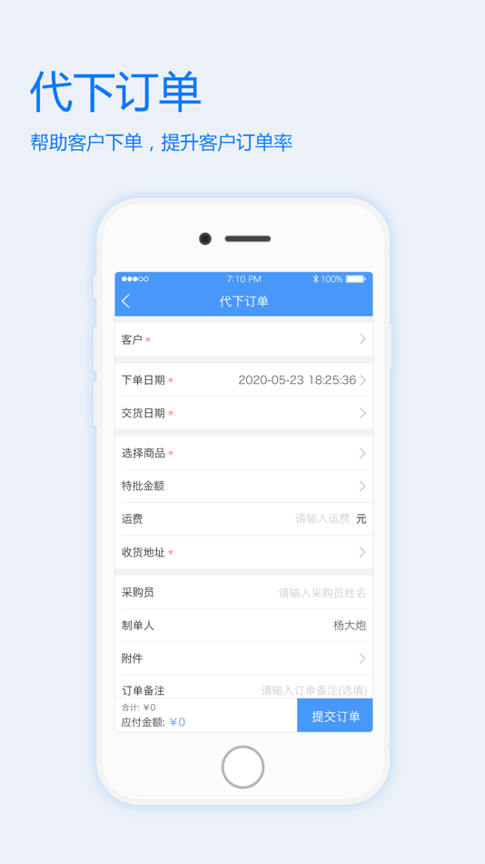 #5. 物通云商厂家 (iOS) 来自: Beijing Wutongshikong Network Technology Co., Ltd