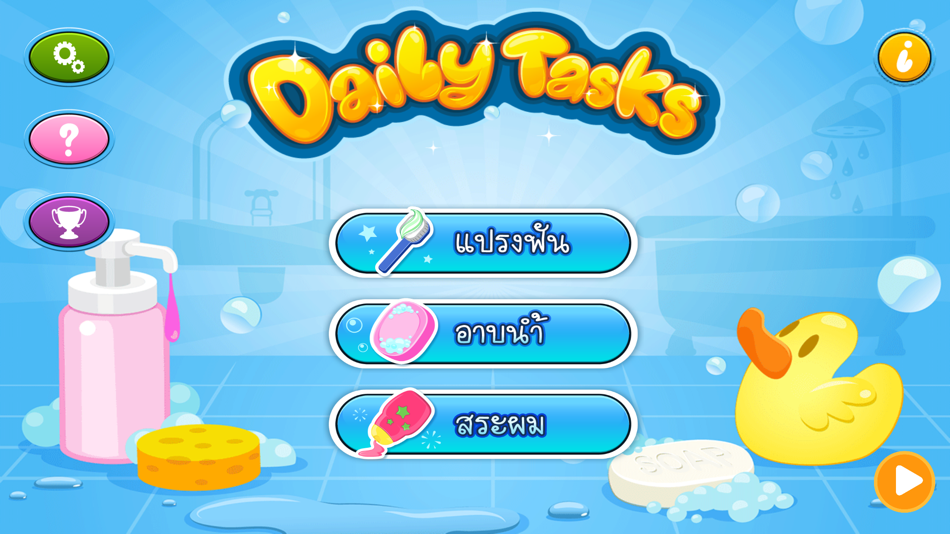 #1. Daily Tasks (iOS) 由: True Digital Group Co., Ltd.