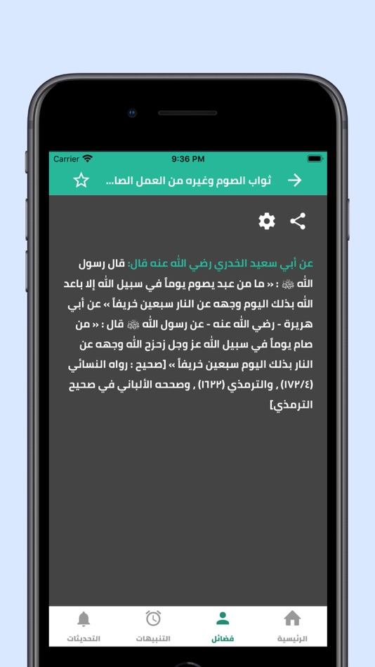 #4. ميراث (iOS) 게시자: Arrawdah