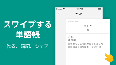 暗記カード FlashCard - 単語帳を自分で作る&共有のおすすめ画像1