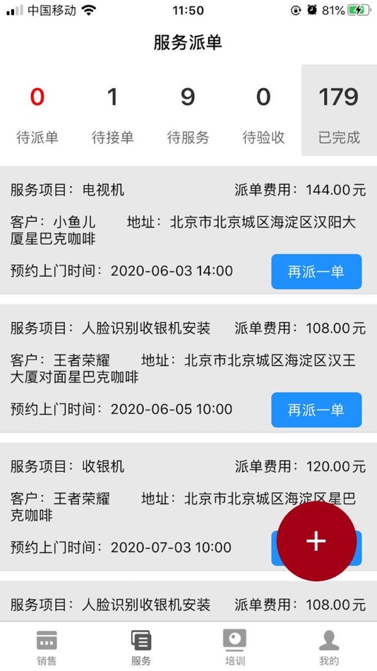 #3. 大鱼商家 (iOS) Podle: Beijing Dayu chuangxiang Technology Co., Ltd
