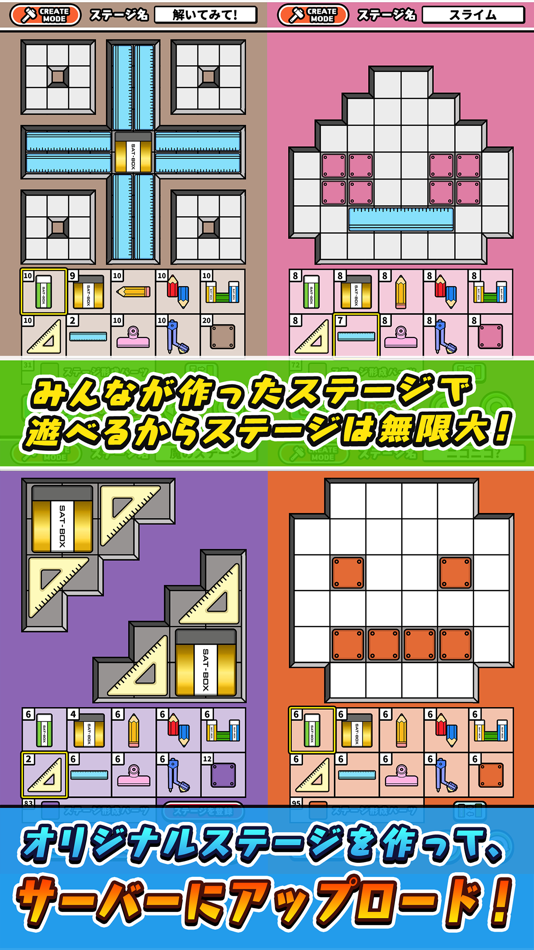 #3. 消しゴムパズル (iOS) 由: SAT-BOX, Inc.