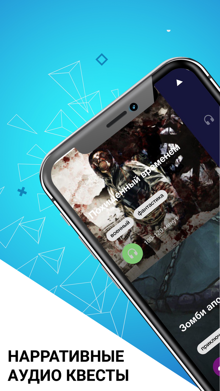 Agagames narrative augioquests