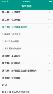 奋战股市：基本面分析 problems & solutions and troubleshooting guide - 2