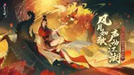 新笑傲江湖-金庸正版 iphone screenshot 1