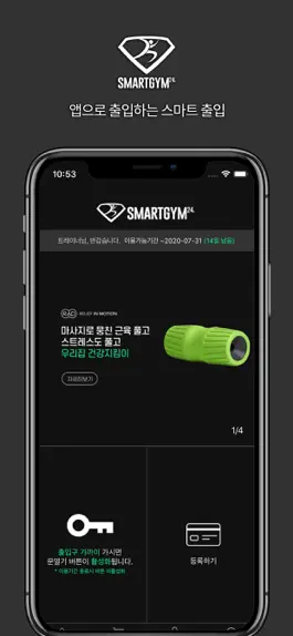 Game screenshot 스마트짐 구서점 mod apk