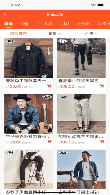 顺心购易九块九 screenshot-3