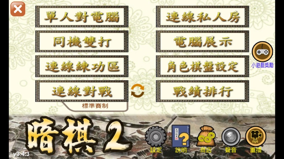 #1. 暗棋2 (iOS) 由: xidea creator