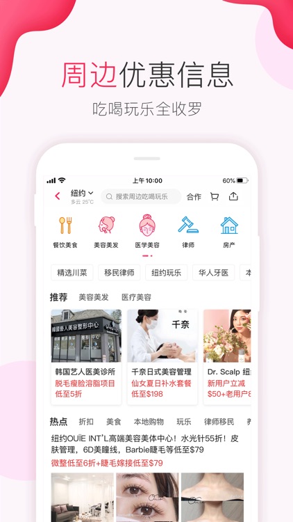 北美省钱快报 DealMoon - 折扣信息大合集 screenshot-5