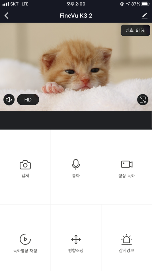 #1. (구)파인뷰홈 (iOS) 由: DiFine, Inc.