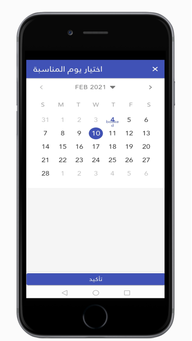 Marsum مرسوم Screenshot