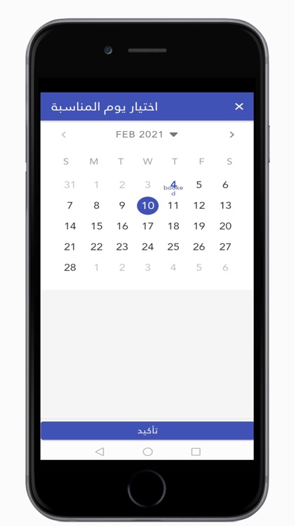 Marsum مرسوم screenshot-5