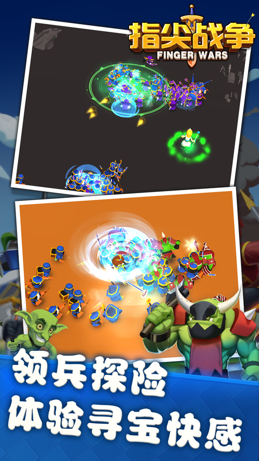 #2. 指尖战争 (iOS) Podle: Beijing Leqi Interactive Technology
