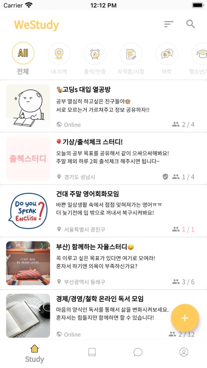 위스터디 - 소셜 스터디 모임 어플