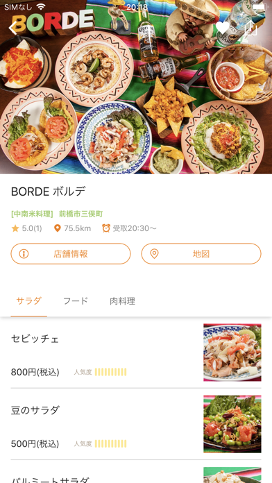 宅飯（たくめし）のおすすめ画像2