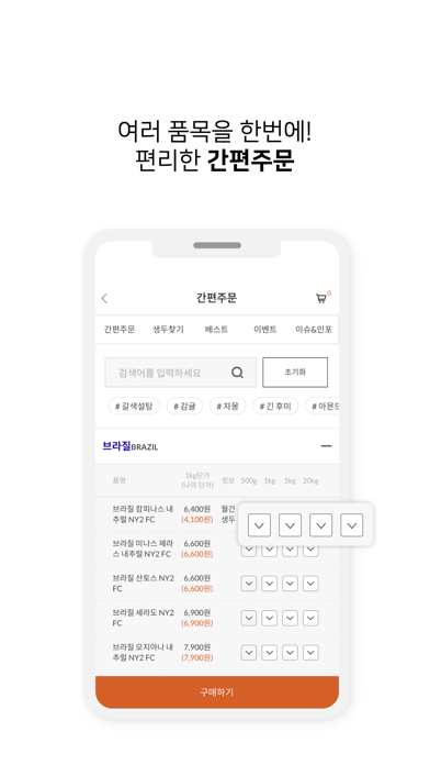 알마씨엘로 Screenshot