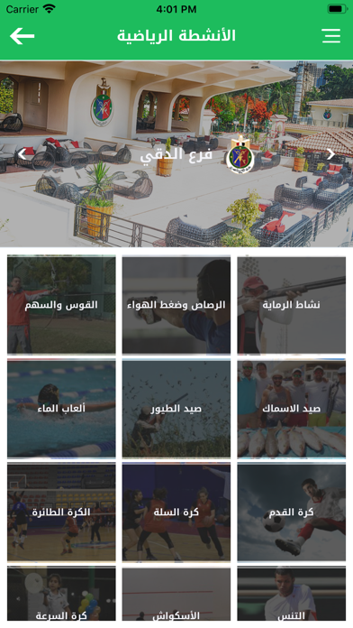 Egyptian Shooting Club Screenshot