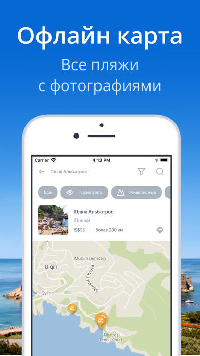Черногория: офлайн гид 2021 Screenshot