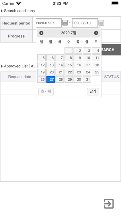 엠파워 모바일 screenshot-5