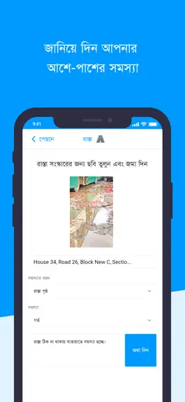 Game screenshot Shobar Dhaka hack