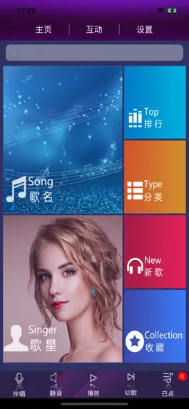 Game screenshot 视云KTV mod apk