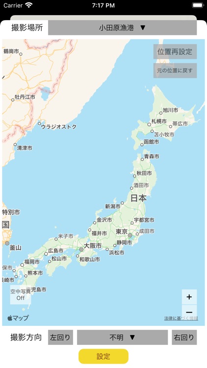 港湾施設点検システム