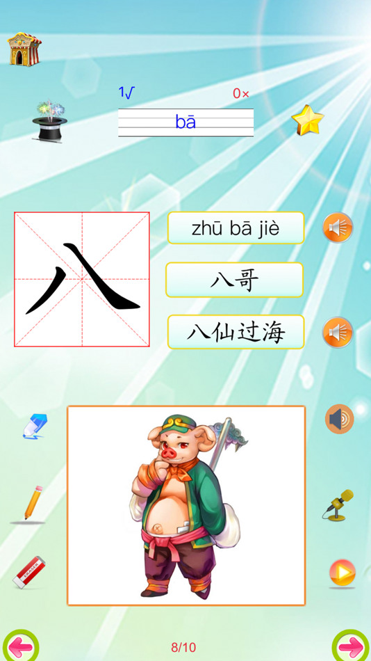 #5. 巧宝识字百科-幼升小学前识字宝典 (iOS) 由: 丽娜 张