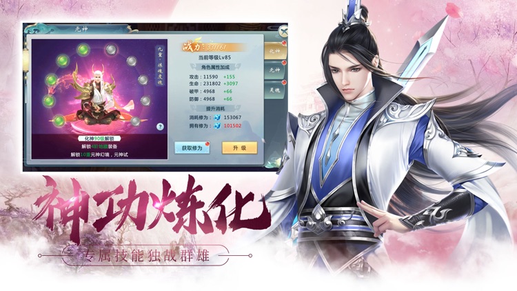青云剑心-仙侠修仙动作手游