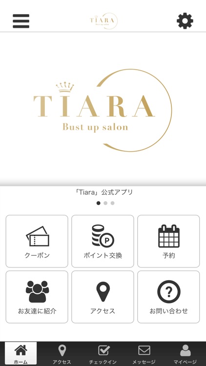 Tiaraの公式アプリ