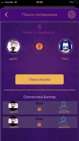 Game screenshot Вопрошайка 2.0 hack