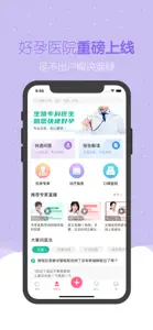 试管婴儿助手 screenshot #2 for iPhone