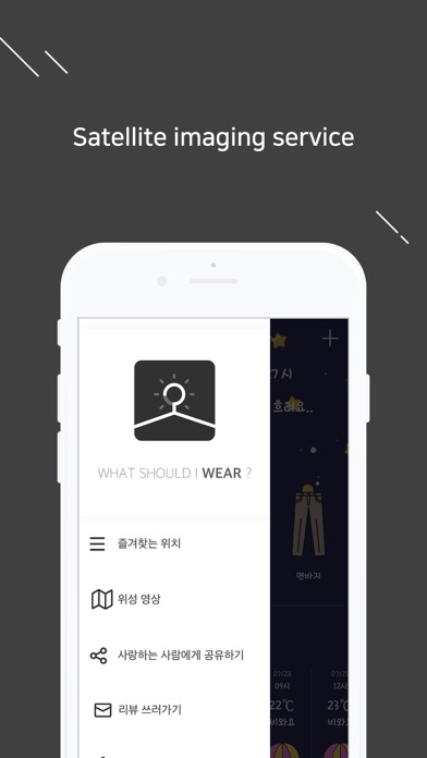 WhatShouldIWear? - Weather Screenshot