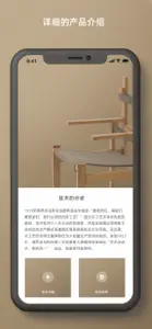 设计博物馆导览与三维动画 screenshot #3 for iPhone