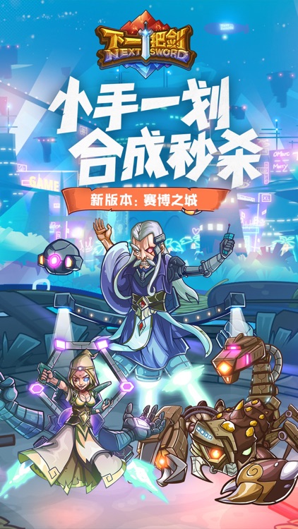 下一把剑:冰与火之剑
