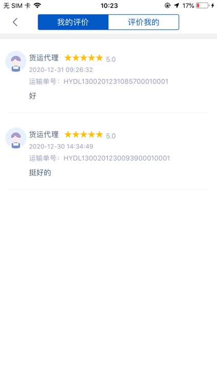 津沽帮司机端 screenshot-4