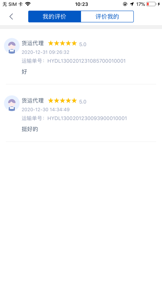 #5. 津沽帮司机端 (iOS) 来自: 兆琛 刘