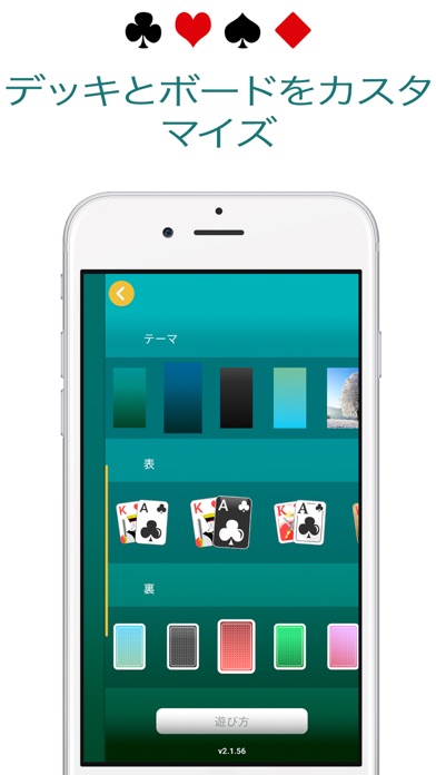 ソリティア | Solitaireのおすすめ画像5