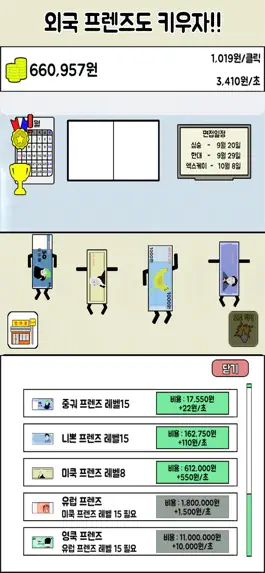 Game screenshot 돈 키우기 : 무한 돈벌기의 시작 hack