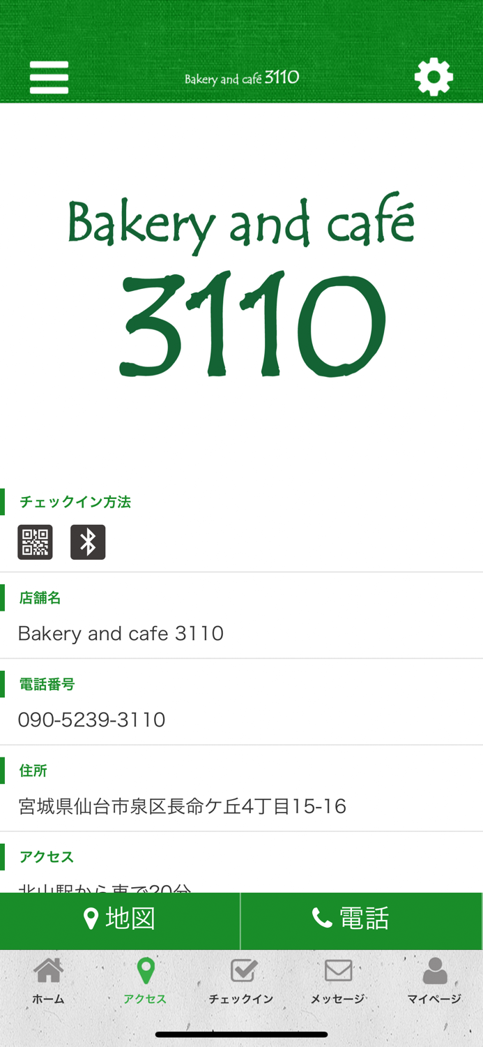 Bakery and cafe 3110