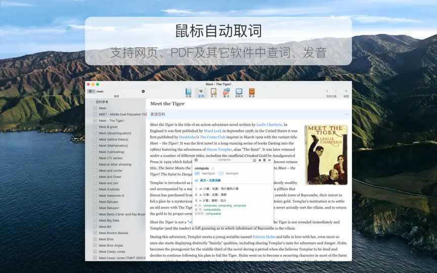Captura de pantalla de Eudic 欧路词典 en iPhone 5