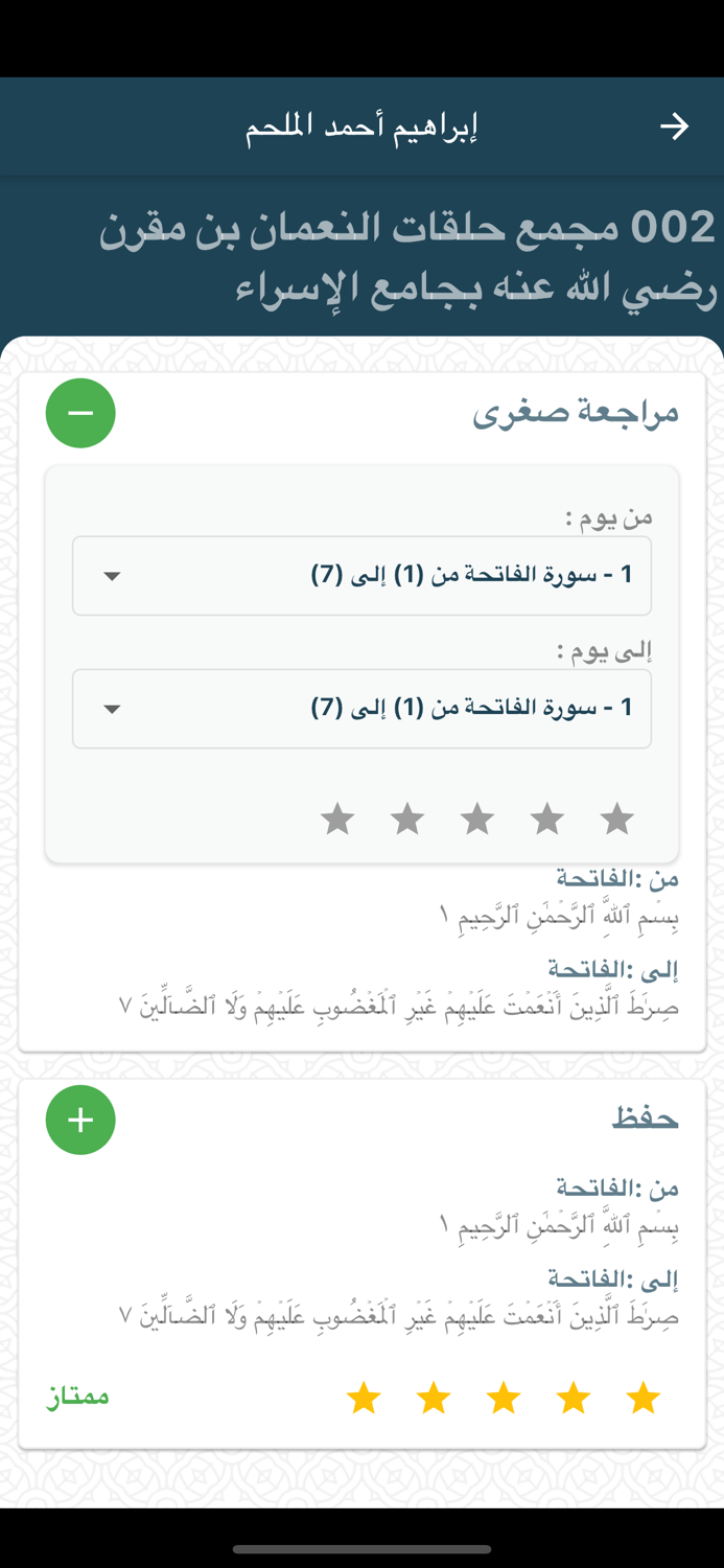 Furqan  تطبيق فرقان