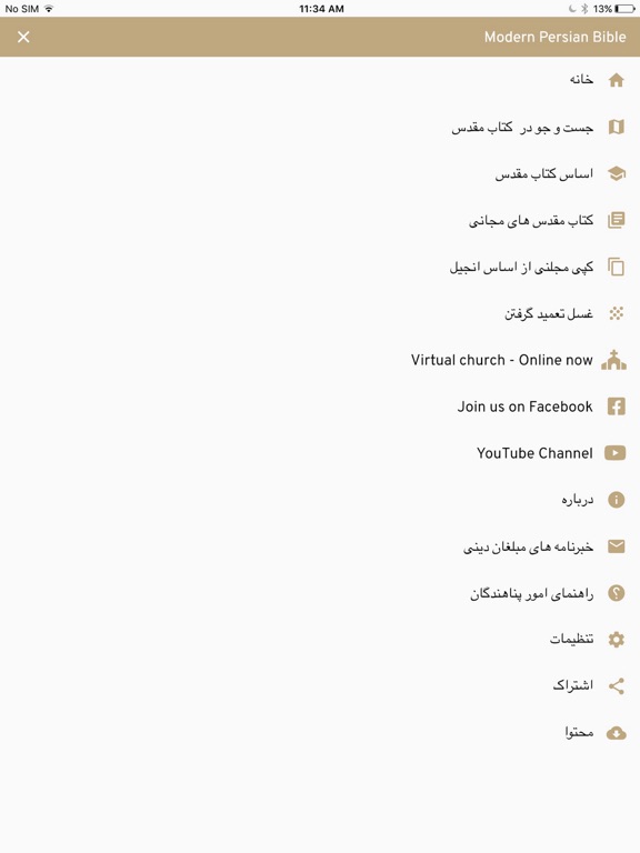 Screenshot #4 pour Modern Persian Farsi Bible